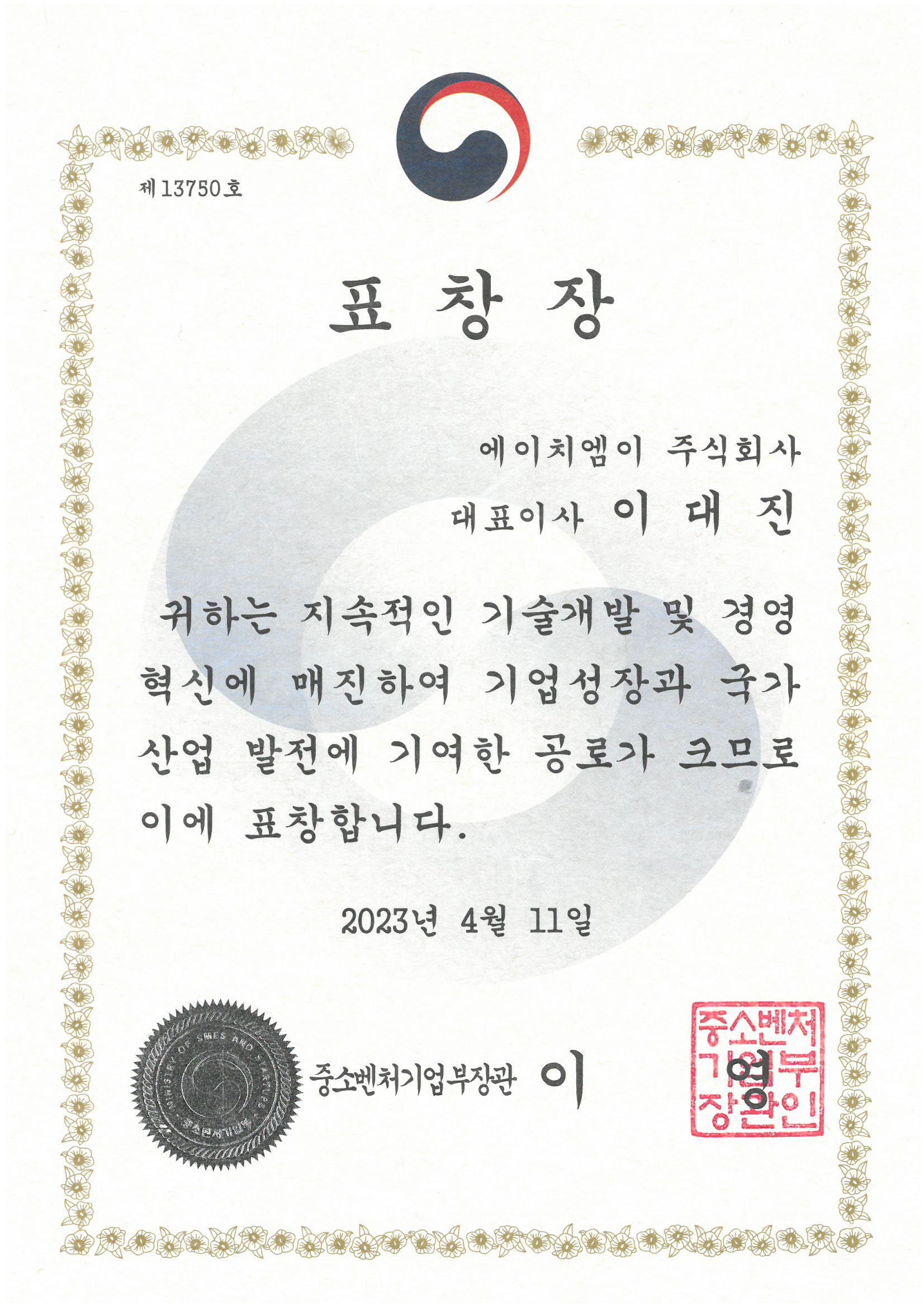 certification